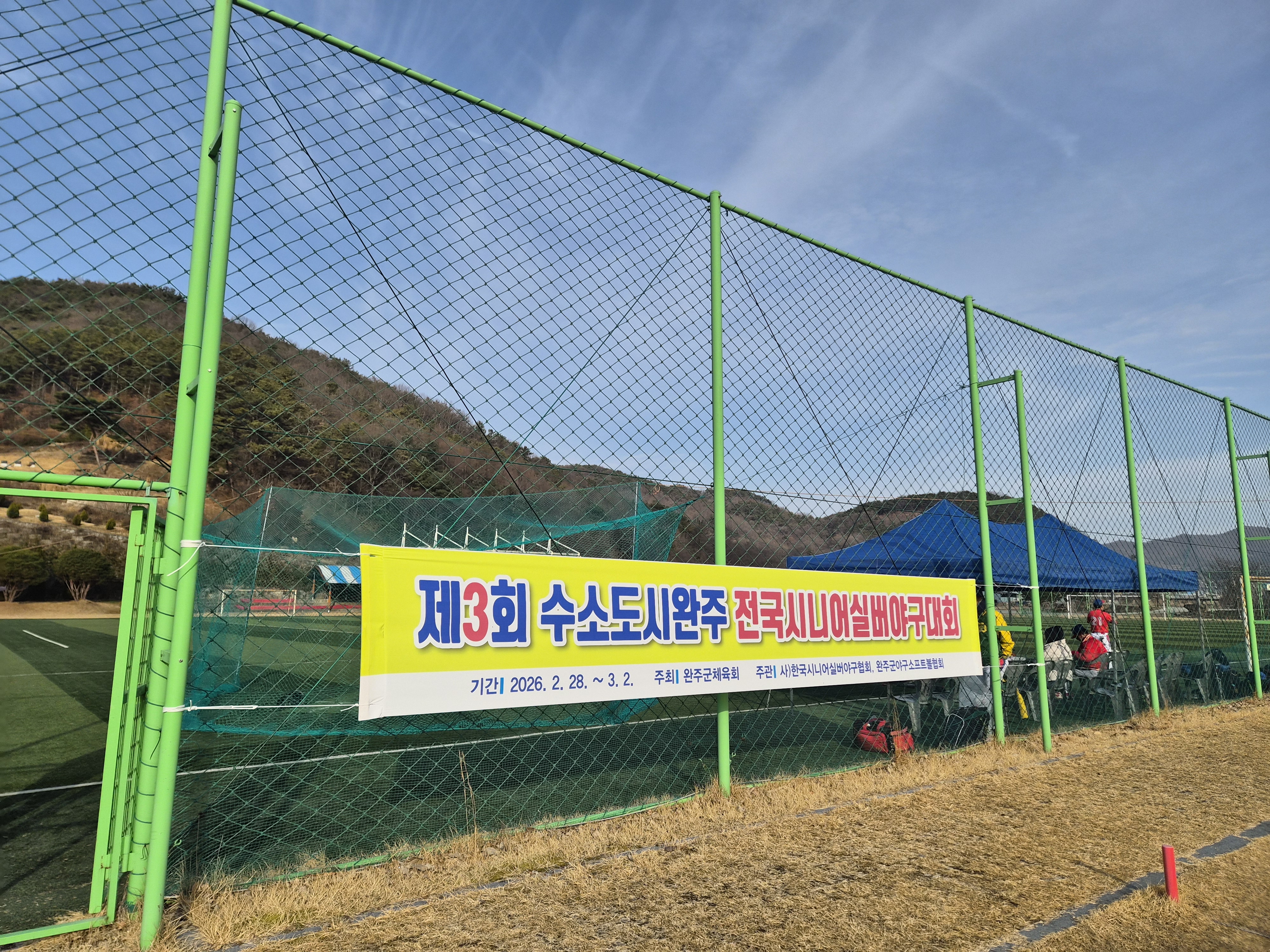 시니어실버야구대회1